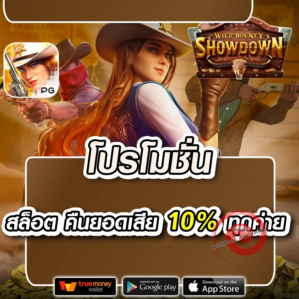 bullmega ทางเข้า